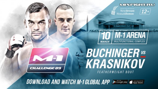 Иван Бухингер vs Андрей Красников. Турнир M-1 Challenge 89, Санкт-Петербург, 10 марта 2018